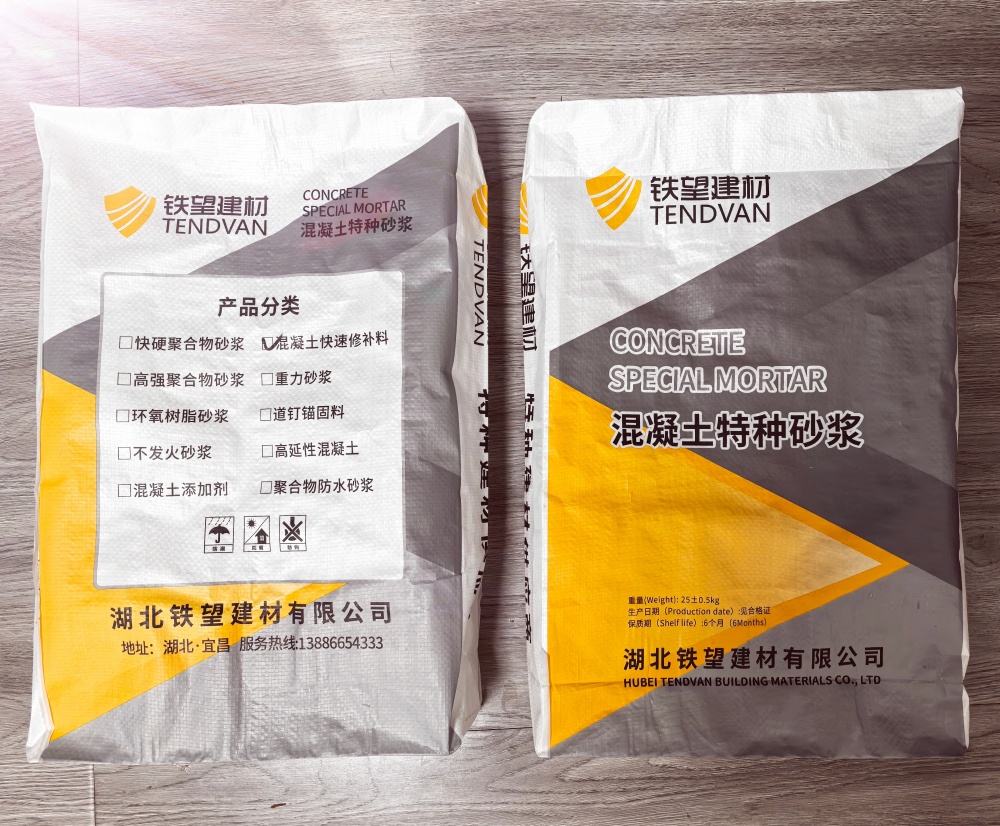 上海封锚砂浆