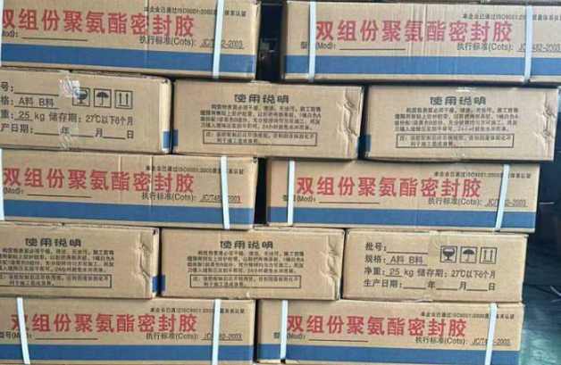 上海聚硫密封胶